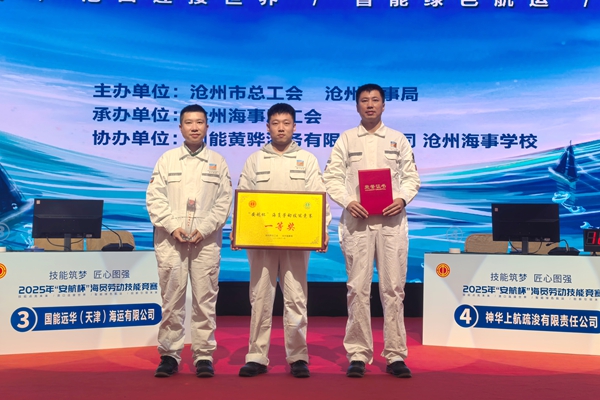 寧波海運斬獲“安航杯”海員勞動技能競賽桂冠